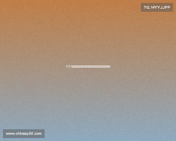 FIFA足球世界世界杯金卡强势登场传奇球星与巅峰阵容全面解析