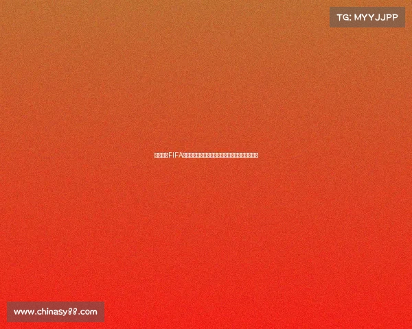 克劳奇在FIFA世界杯赛场上的传奇瞬间与英格兰锋线记忆回顾录